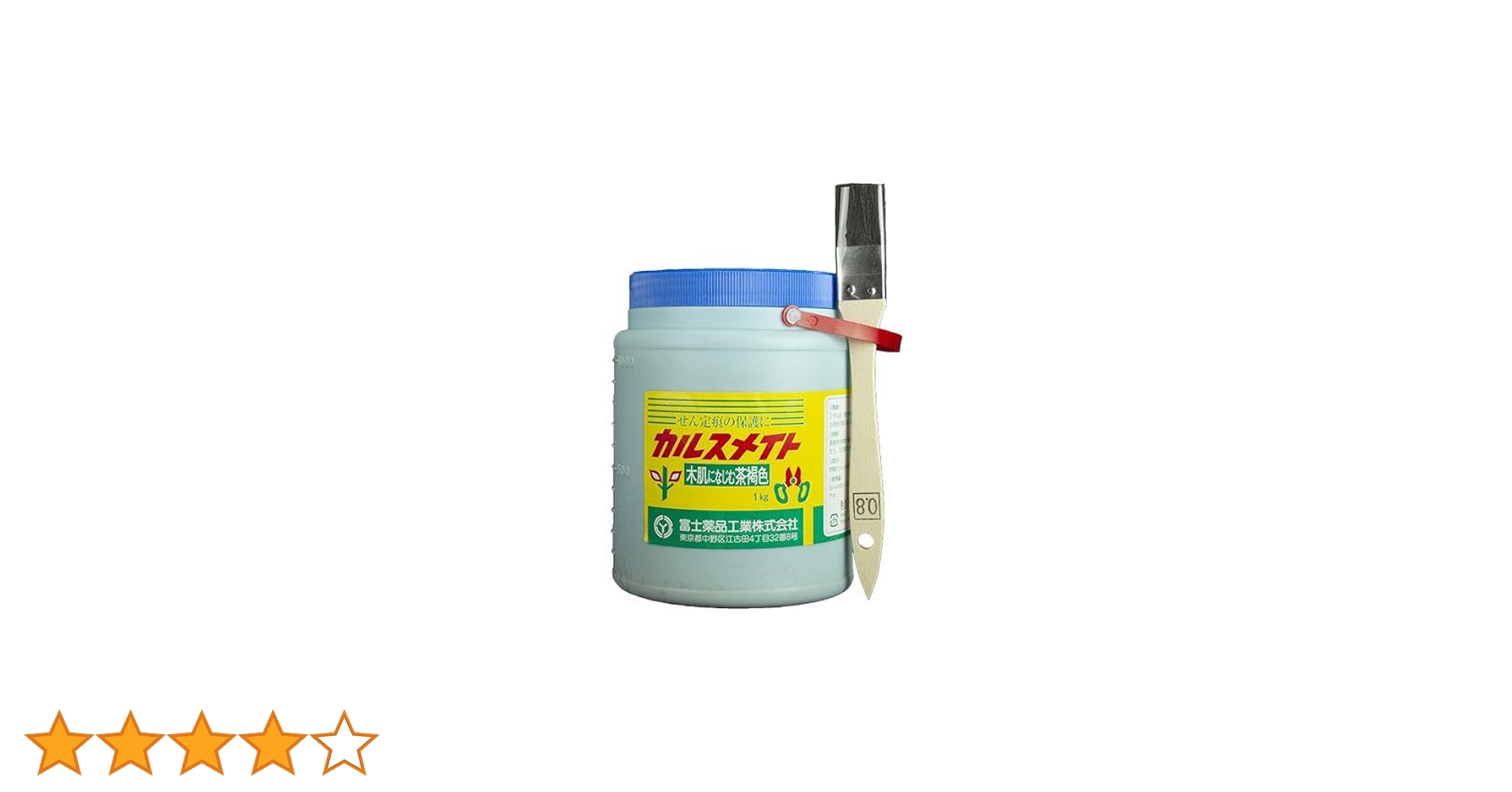 珍品　大型薬缶 Amazon | 富士薬品工業(Fuji Chemicals Industrial) 癒合剤